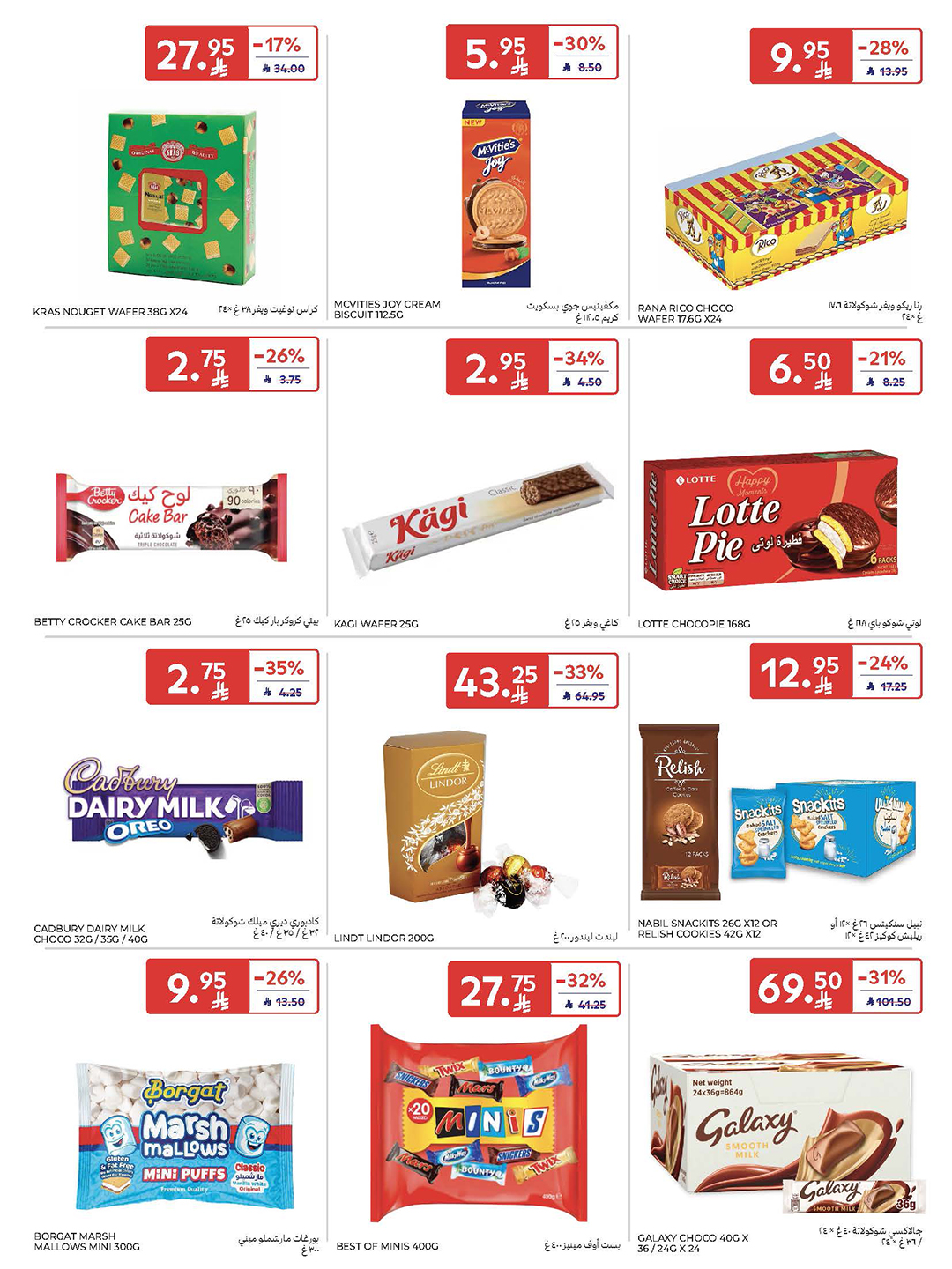 carrefour-saudi offers from 5nov to 3nov 2025 عروض كارفور السعودية من 5 نوفمبر حتى 3 نوفمبر 2025 صفحة رقم 41